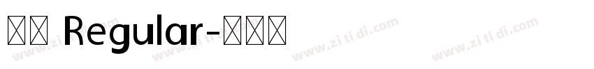 顏楷 Regular字体转换